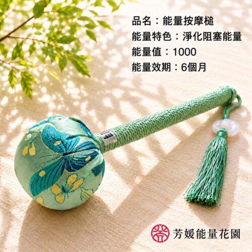 1200754 能量按摩槌
