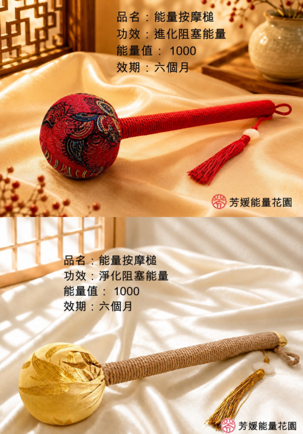 能量按摩槌
