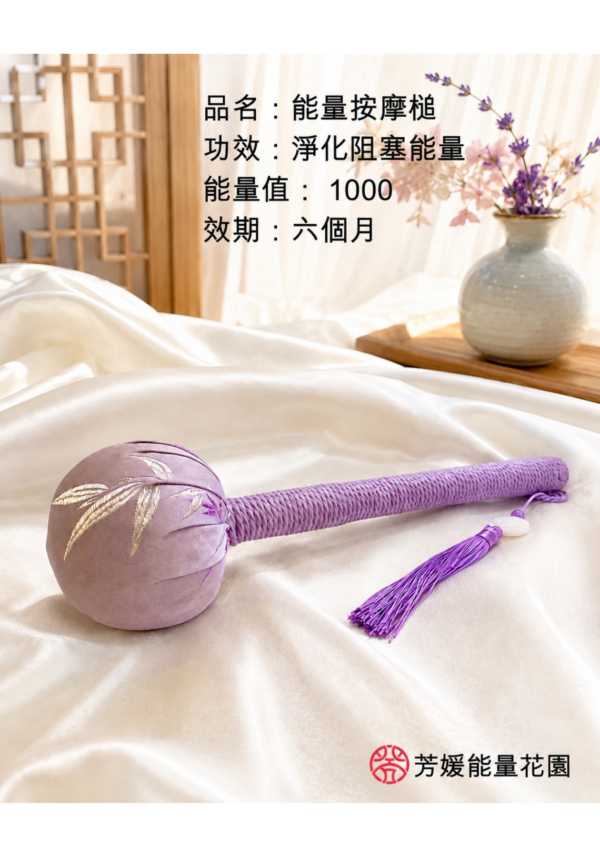 能量按摩槌