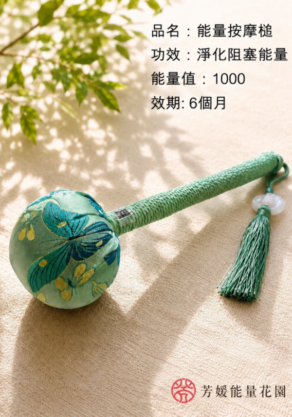 能量按摩槌