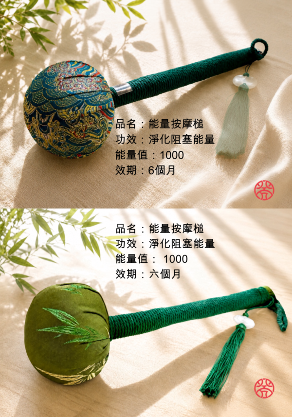 能量按摩槌