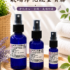 氣場淨化能量噴霧 氣場淨化能量噴霧