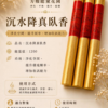 沉水降真臥香dm 沉水降真卧香 25支/罐