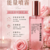 玫瑰淨化能量噴霧30ML 玫瑰淨化能量噴霧