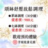 頌缽調理