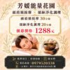 頭肩頸精油按摩30分+頌缽淨化調理20分