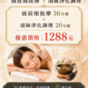 頭肩頸精油按摩30分+頌缽淨化調理20分