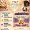 淨化陣DM 神之次元陣-淨化陣