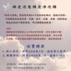 神之次元陣-淨化陣