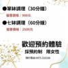 頌缽調理