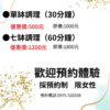 頌缽調理