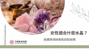 女性水晶