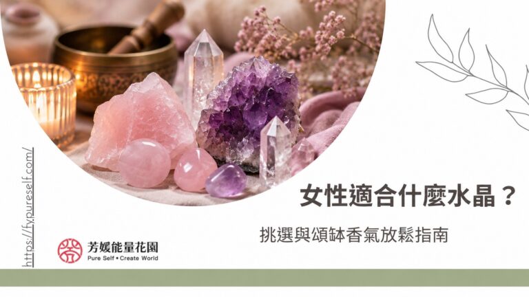 女性水晶