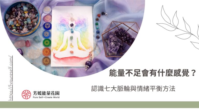 能量不足