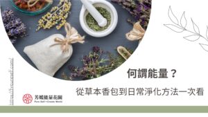 何謂能量