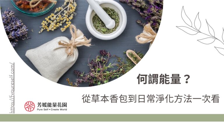 何謂能量