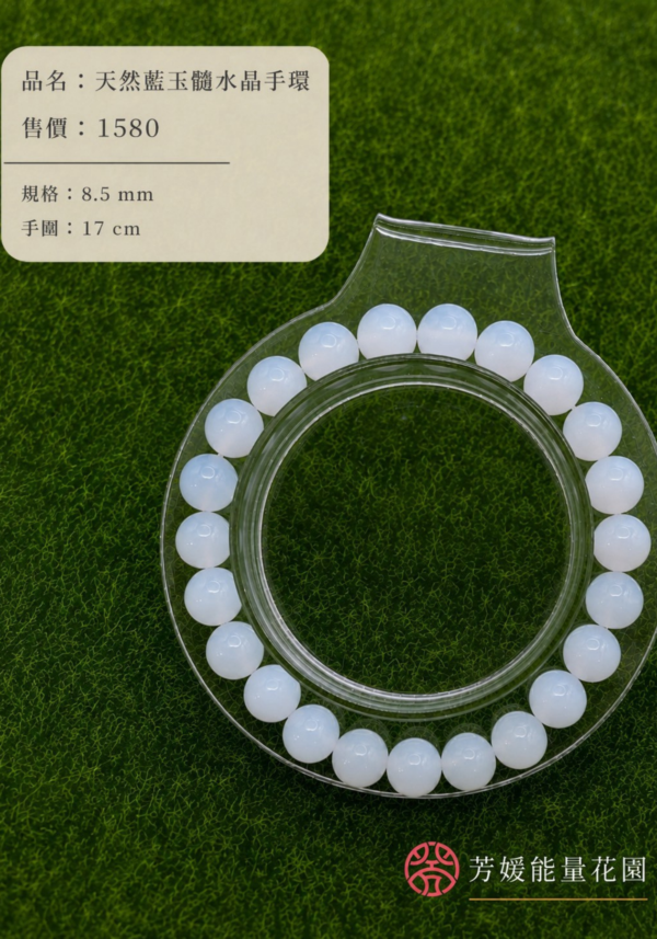 10天然藍玉髓水晶手環 天然藍玉髓水晶手環
