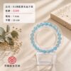 8A海藍寶水晶手環