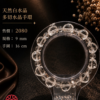 天然白水晶多切水晶手環