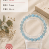 8A海藍寶水晶手環