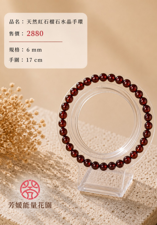 32天然紅石榴石水晶手環 天然紅石榴石水晶手環