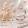 天然彩兔毛水晶手環