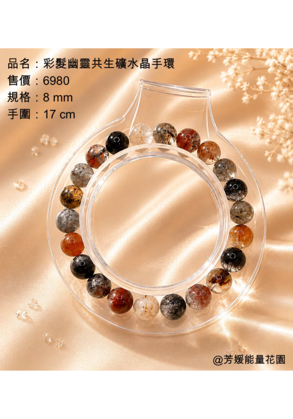 彩髮幽靈共生礦水晶手環