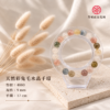 天然彩兔毛水晶手環廣告 恒一 天然彩兔毛水晶手環
