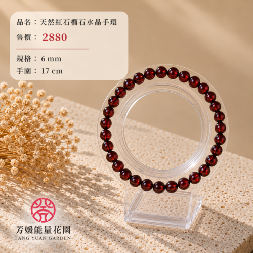 天然紅石榴石水晶手環展示 天然紅石榴石水晶手環