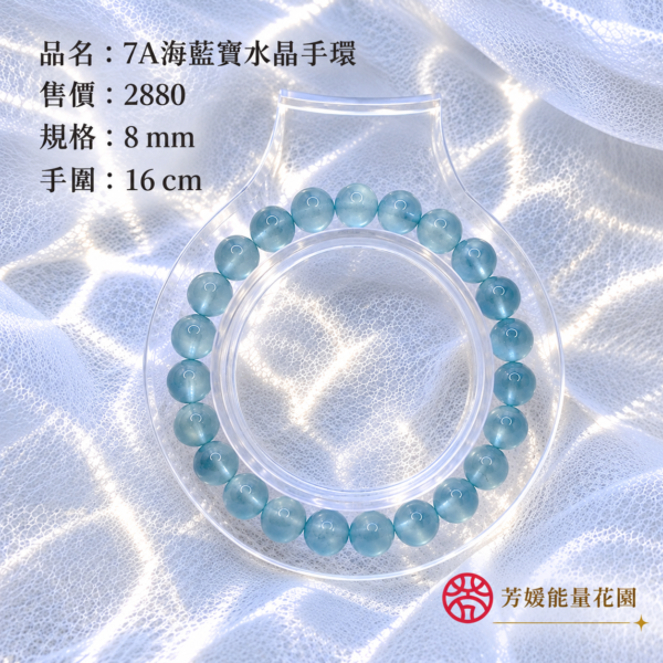 海藍寶晶透手環展示 7A海藍寶水晶手環