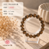 茶晶 茶晶水晶手環