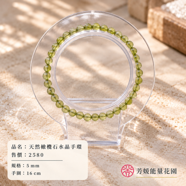 透光橄欖石手環展示 天然橄欖石水晶手環