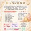 阿卡西紀錄解讀