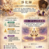 曼陀羅靈擺・能量啟動之旅