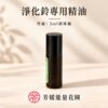 1200658 淨化鈴套組